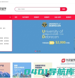 华咨留学-值得信赖的国际教育机构
