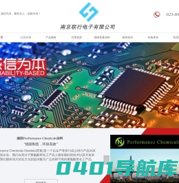 南京联行电子有限公司