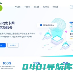 919自动发卡网 - 24小时发卡虚拟卡密自动发卡网平台