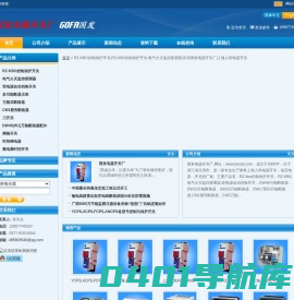 KBO控制保护开关,KBO,KB0控制保护开关,kb0|kb0-12c,乐清国发电器开关厂,上海人民电器开关|www.jiandq.com
