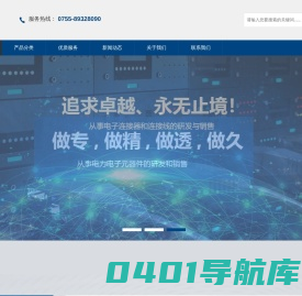 深圳市海洛得科技有限公司