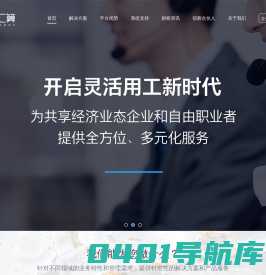 云汇算 灵活用工解决方案 帮助企业降本增收