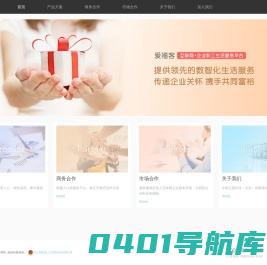 爱福客
