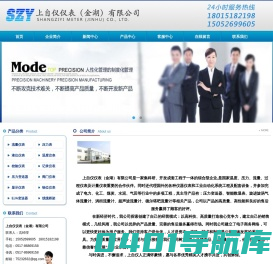 上自仪仪表（金湖）有限公司