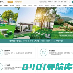 苏州墓地咨询_公墓购买_殡葬一条龙 - 苏州名流陵园