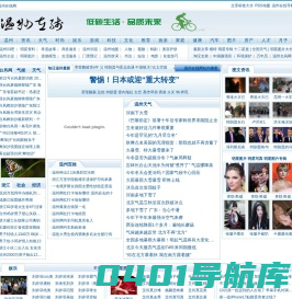 温州在线网