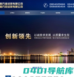 沈阳角钢|沈阳槽钢|沈阳H型钢-沈阳万冠经贸有限公司