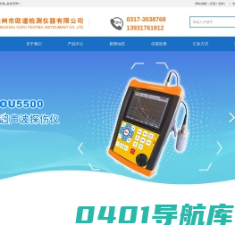 超声探伤仪_便携式超声探伤机生产厂家_品牌_价格_批发