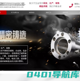 不锈钢五金精密脱蜡铸造加工-东莞市拓腾五金制品有限公司