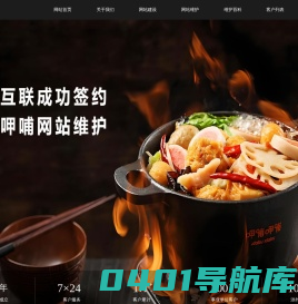 网站维护_网站维护公司_网站维护费用
