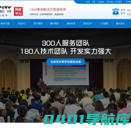 CRM软件-CRM客户管理软件-客户关系管理系统-鹏为软件