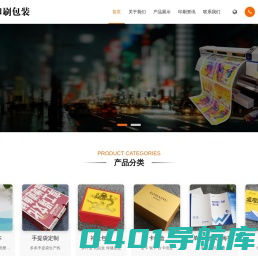 上海印刷厂_印刷公司_纸制品生产厂家_印刷工厂