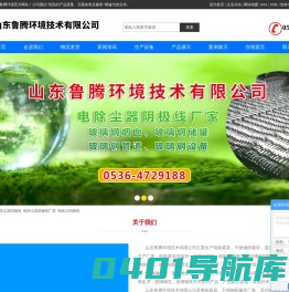 电除尘器阴极线_电除尘器阴极线厂家_电除尘阴极线-山东鲁腾环境技术有限公司