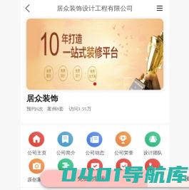居众装饰_居众装饰设计工程有限公司-首页
