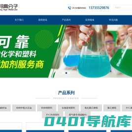 浙江兴邦高分子材料有限公司-911P增塑剂-朗盛阻燃剂-316A氧化蜡