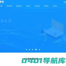 服务器租用 - 泰海科技