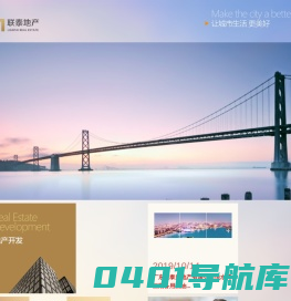 深圳市联泰房地产开发有限公司