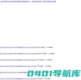 钽电容,贴片钽电容,AVX钽电容,KEMET钽电容,陶瓷电容,陶瓷电容器,二、三极管,泰艺晶振―深圳市宗盛源科技有限公司