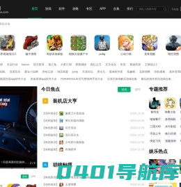 手机游戏_手机软件下载_游戏窝-手机软件下载门户网站