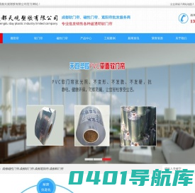 成都磁性门帘_成都软门帘_成都遮阳帘-成都天观塑胶有限公司