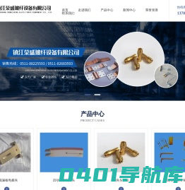 镇江荣盛玻纤设备有限公司