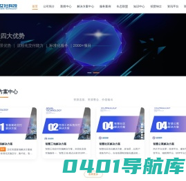 上海艾社信息技术有限公司-物联网综合运维服务商