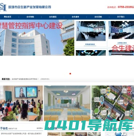 合生新产业