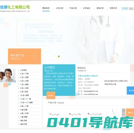 石家庄市旭博化工有限公司--石家庄市|旭博化工|旭博化工有限公司