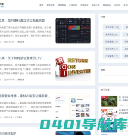 游戏干饭之家:高质量游戏知识库。涵盖游戏运营,游戏策划,游戏资讯,广告变现,行业报告,休闲游戏等多种丰富内容。