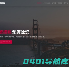 亮资公司_摆账_办理资金证明_余额小票_验资报告