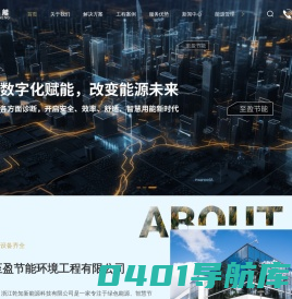 泳池节能改造-空调节能改造-酒店节能改造-宁波至盈节能环境工程有限公司