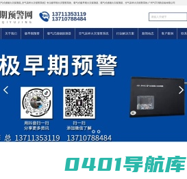 极早期火灾预警系统_吸气式感烟火灾探测器_空气采样火灾报警系统_气宇消防设备