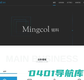 深圳铭科信息技术有限公司