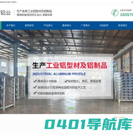 临海市圣嘉铝业有限公司-工业铝型材,异形铝材