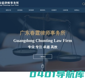 深圳建筑工程律师_工程合同纠纷律师-专注于建设工程法律服务