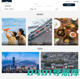 世纪金源酒店集团