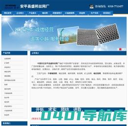 筛网-钢丝筛网厂家 规格齐全-河北安平盛邦筛网厂