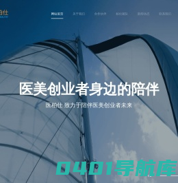 医柏仕健康科技（北京）有限公司