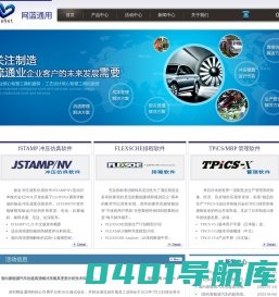 生产计划排程|APS生产排产管理软件-深圳网蓝通用科技有限公司