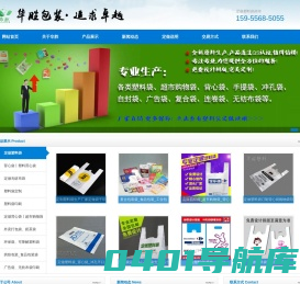 定做塑料袋_外卖打包袋_可降解塑料袋_印刷定制塑料袋生产厂家_华胜包装