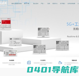阿法迪智能物联