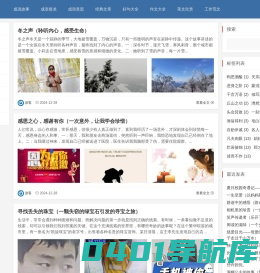 六吧成语故事接龙网_好句大全_作文大全_美文欣赏_工作范文_成语故事网