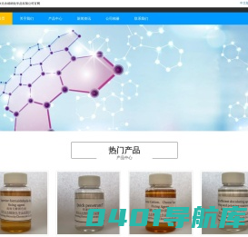 绍兴元永精细化学品有限公司