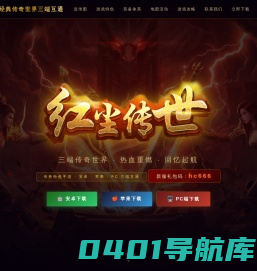 红尘传世-猫猫互娱全程技术支持