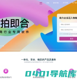 奋德软件有限公司-好帮你代理商管理专用软件