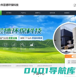 PP真空抽滤槽-PP旋流板喷淋塔-PP尾气喷淋净化塔-太仓芸德环保科技有限公司