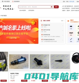 河北中道致远信息科技有限公司,博士德管理软件,汽修汽配管理软件,汽车美容软件,4S店连锁店管理软件-最专业的汽修汽配行业进销存软件