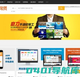 网贤-山东网贤智能化工程有限公司