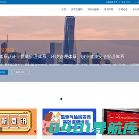 艾逖绥检测认证（上海）有限公司