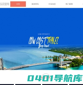 星池旅游网_最方便的旅游行程助手工具